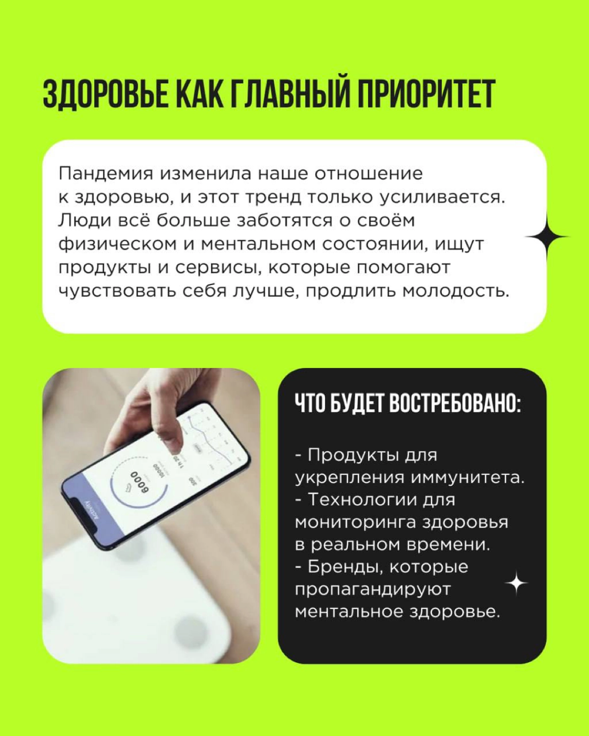 Тренды — это ключ к пониманию того, как и куда меняется мир и что нужно людям.
Мы обожаем тренды. 💚Мы их изучаем, анализируем и превращаем в идеи, которые работают | Сетка — новая социальная сеть от hh.ru