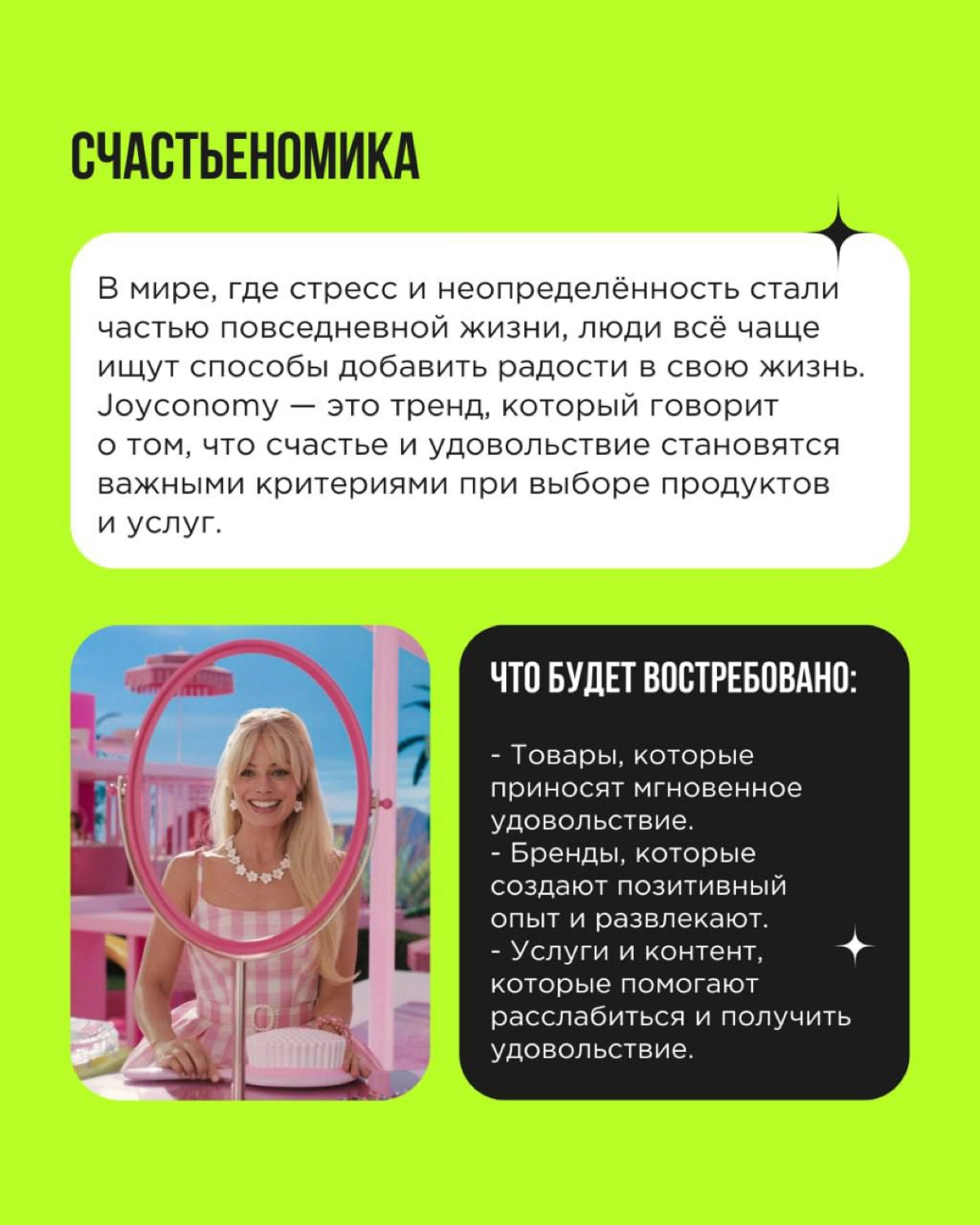 Тренды — это ключ к пониманию того, как и куда меняется мир и что нужно людям.
Мы обожаем тренды. 💚Мы их изучаем, анализируем и превращаем в идеи, которые работают | Сетка — новая социальная сеть от hh.ru