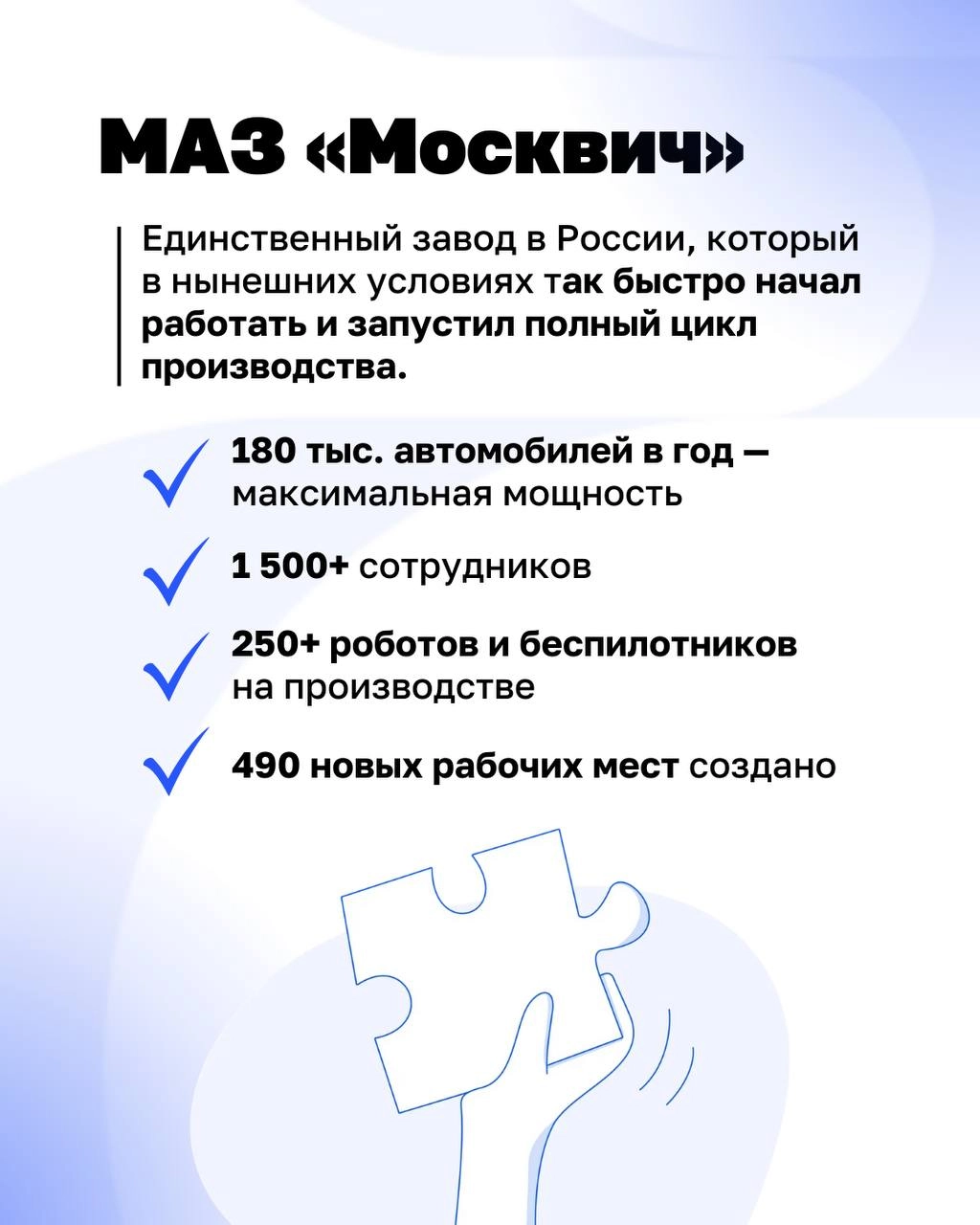 Хотите увидеть передовые производства Москвы изнутри?
28 марта приглашаем вас совершить визит на мероприятие дружественного нам сообщества производственников ЦЕХ на заводы МАЗ «Москвич» и ОЭЗ «Технопо... | Сетка — новая социальная сеть от hh.ru