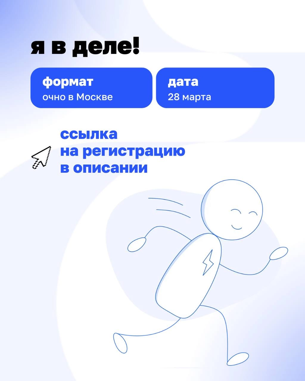 Хотите увидеть передовые производства Москвы изнутри?
28 марта приглашаем вас совершить визит на мероприятие дружественного нам сообщества производственников ЦЕХ на заводы МАЗ «Москвич» и ОЭЗ «Технопо... | Сетка — новая социальная сеть от hh.ru