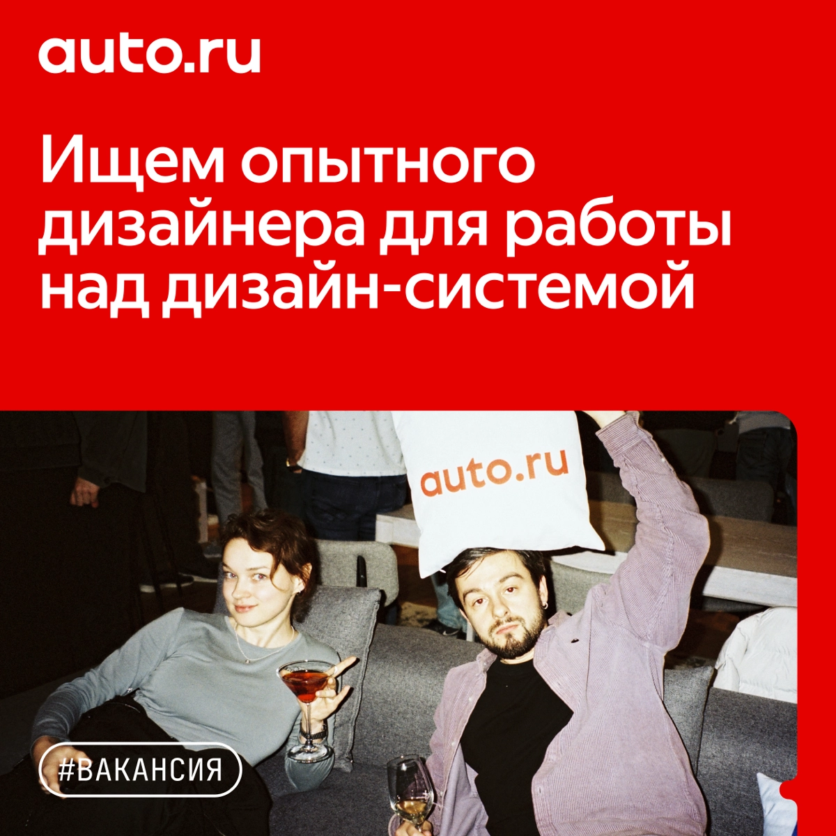 Ребята, привет! Мы в Авто | Сетка — новая социальная сеть от hh.ru