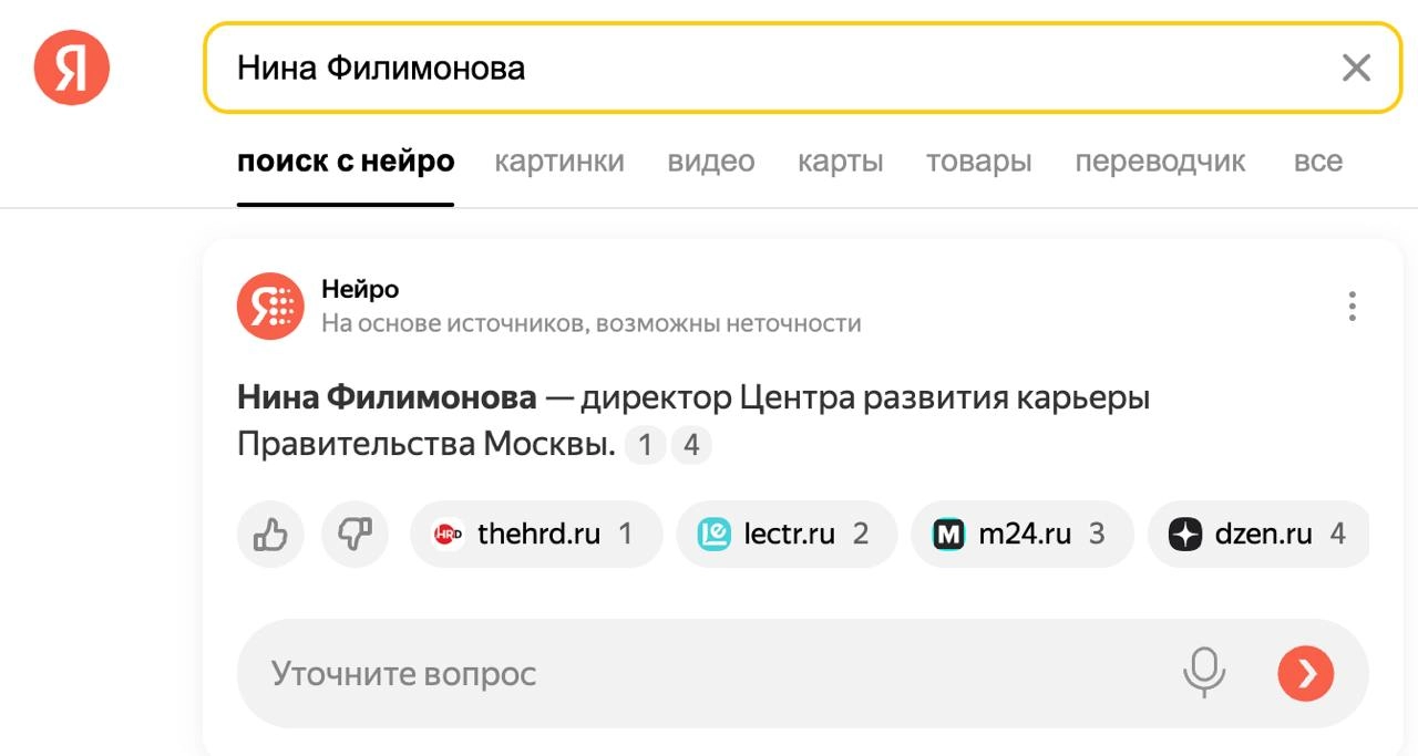 Сколько времени занимает построение личного бренда?
Для меня решение о смене фамилии далось нелегко, в том числе потому, что считала свое имя устоявшимся брендом, который нужно будет выстраивать с нул... | Сетка — новая социальная сеть от hh.ru