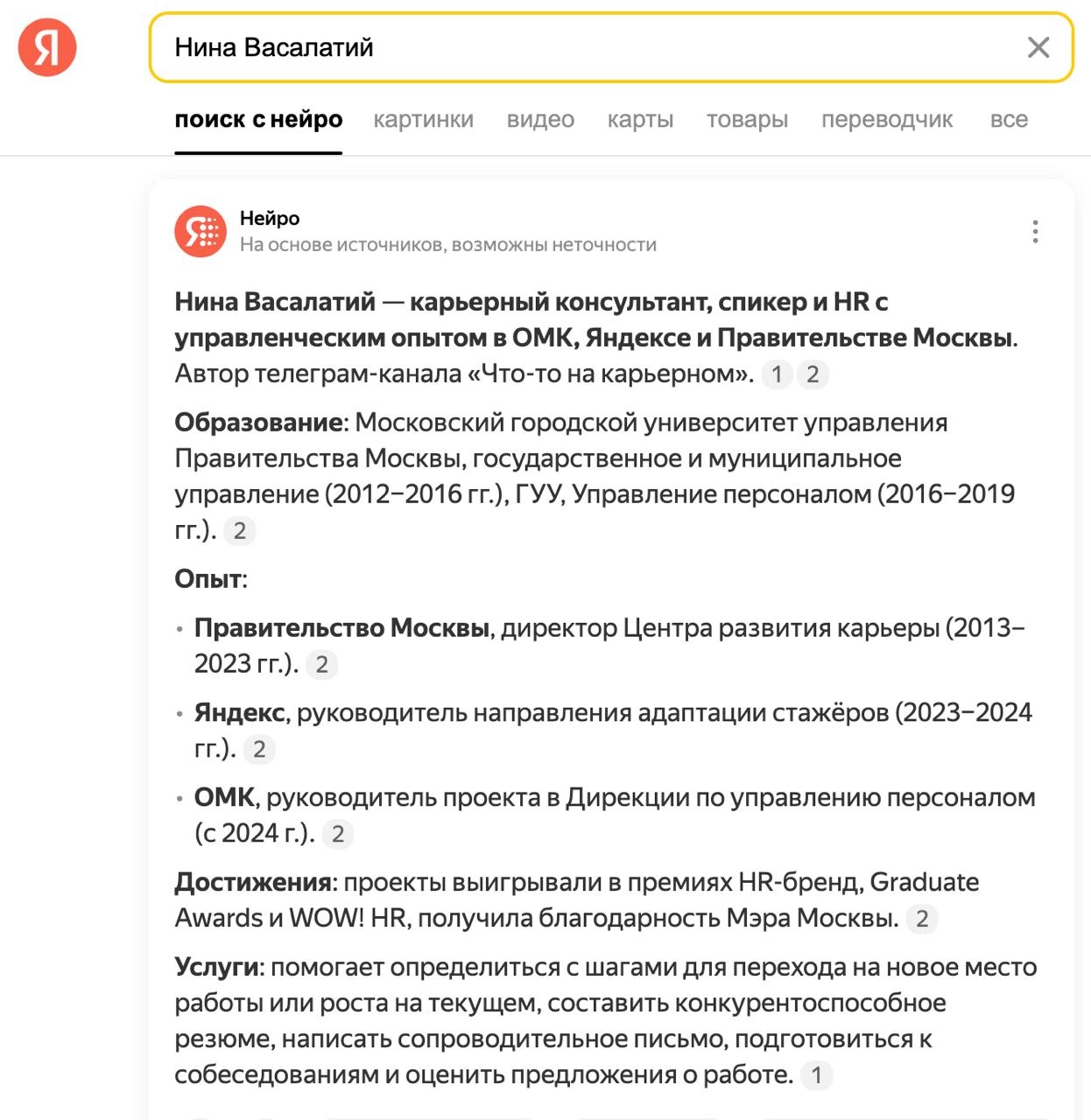 Сколько времени занимает построение личного бренда?
Для меня решение о смене фамилии далось нелегко, в том числе потому, что считала свое имя устоявшимся брендом, который нужно будет выстраивать с нул... | Сетка — новая социальная сеть от hh.ru