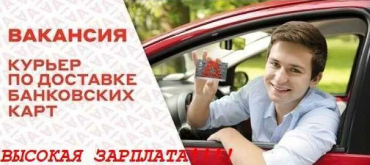 💳 Специалист по доставке банковских карт
Ищем универсального сотрудника, который совмещает функции курьера и консультанта | Сетка — новая социальная сеть от hh.ru