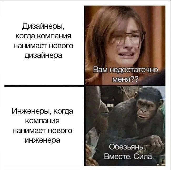 Дизайнеры vs. Разрабы | Сетка — новая социальная сеть от hh.ru