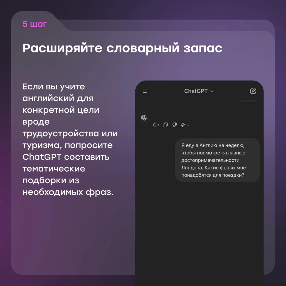 Сова Дуо? Нет, спасибо. Я выбираю учить язык с ChatGPT | Сетка — новая социальная сеть от hh.ru