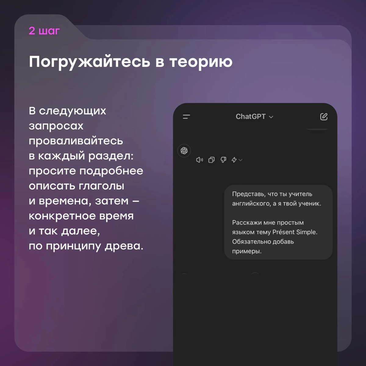 Сова Дуо? Нет, спасибо. Я выбираю учить язык с ChatGPT | Сетка — новая социальная сеть от hh.ru