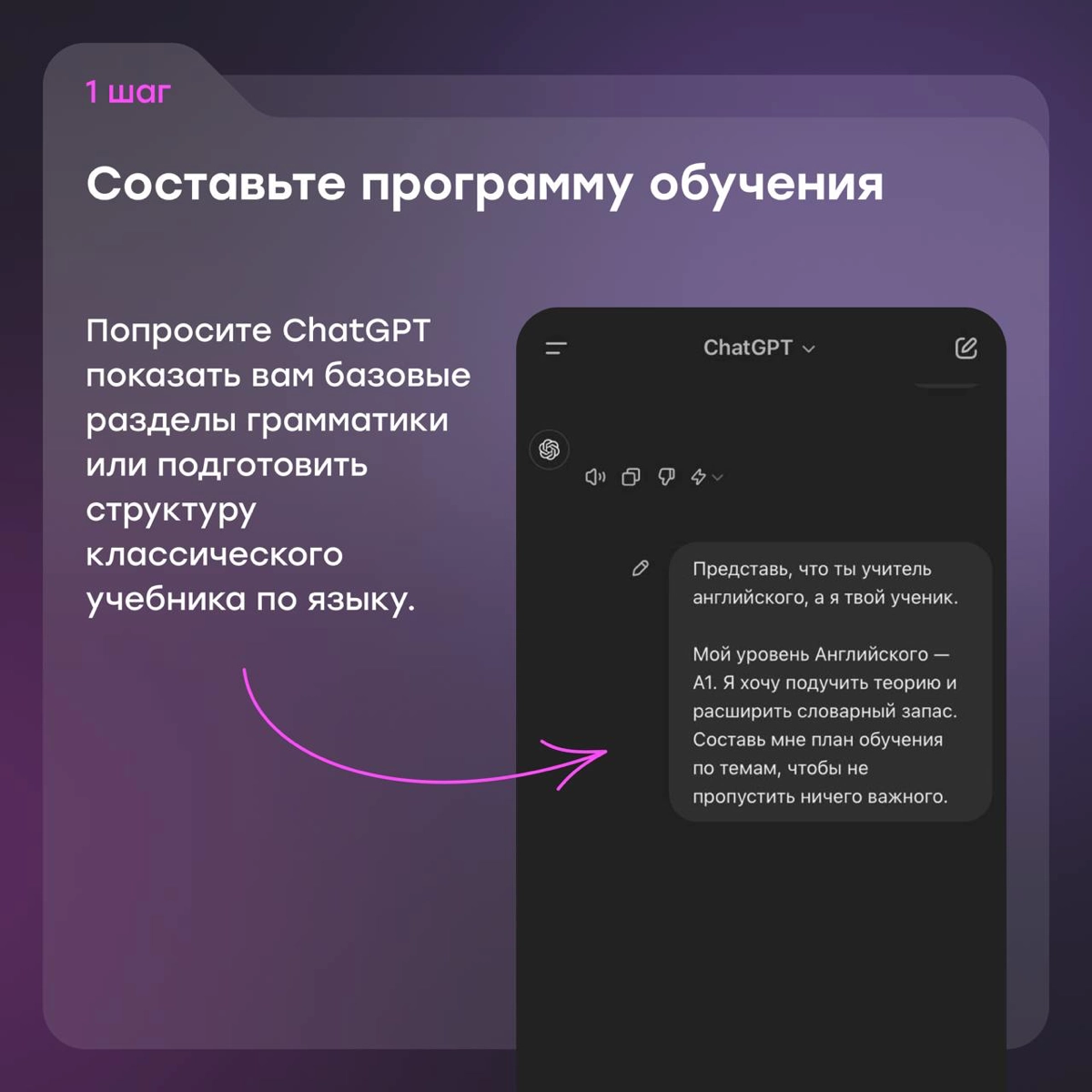 Сова Дуо? Нет, спасибо. Я выбираю учить язык с ChatGPT | Сетка — новая социальная сеть от hh.ru