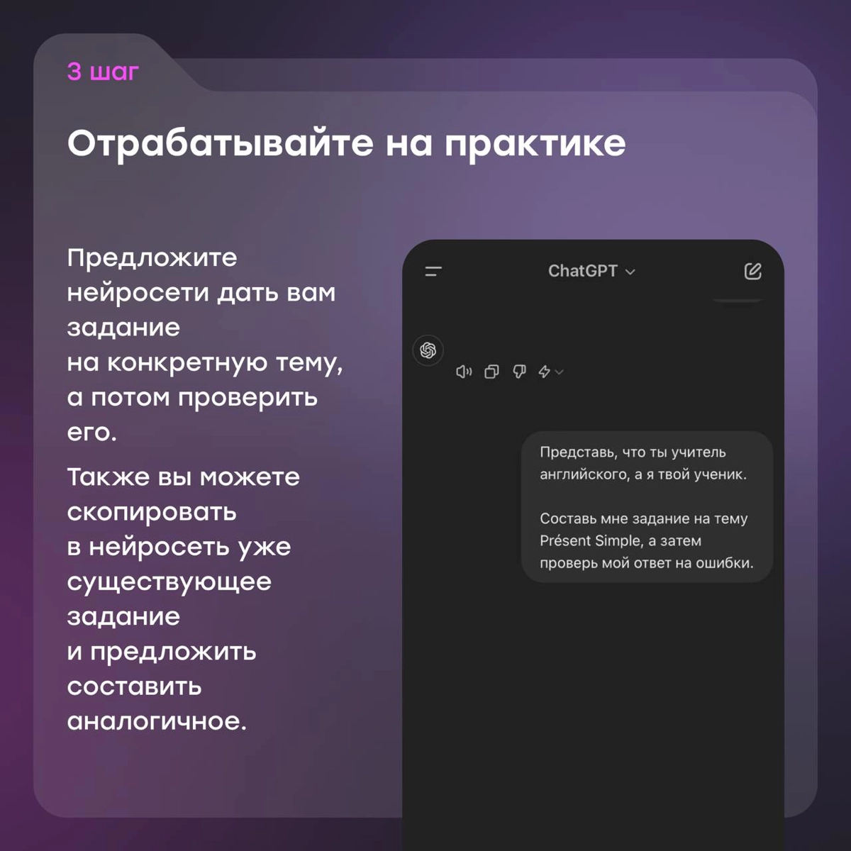 Сова Дуо? Нет, спасибо. Я выбираю учить язык с ChatGPT | Сетка — новая социальная сеть от hh.ru