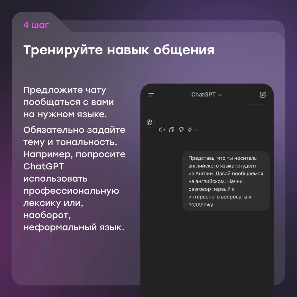 Сова Дуо? Нет, спасибо. Я выбираю учить язык с ChatGPT | Сетка — новая социальная сеть от hh.ru