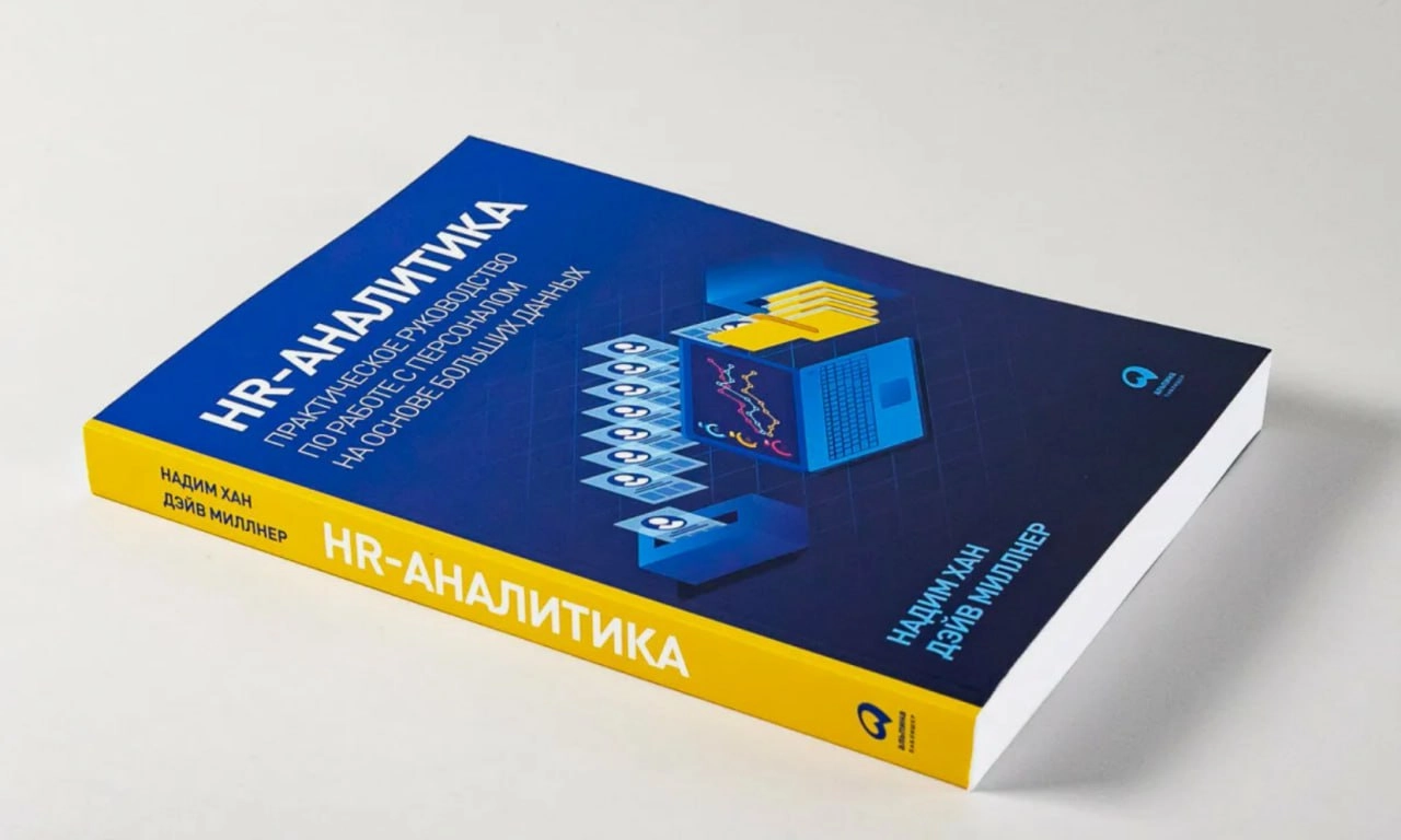 📕 Розыгрыш бумажной книги!
Почему бы нет, подумал я | Сетка — новая социальная сеть от hh.ru