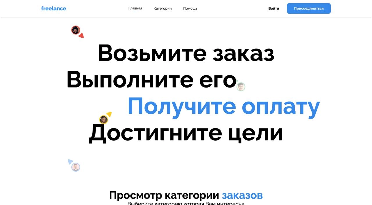 Alif Tech запустил фриланс-платформу для Центральной Азии
Дочерняя компания Alif Holding запустила стартап внутри своей IT-компании — Freelance AlifTech — с целью сделать фриланс удобным и безопасным | Сетка — новая социальная сеть от hh.ru
