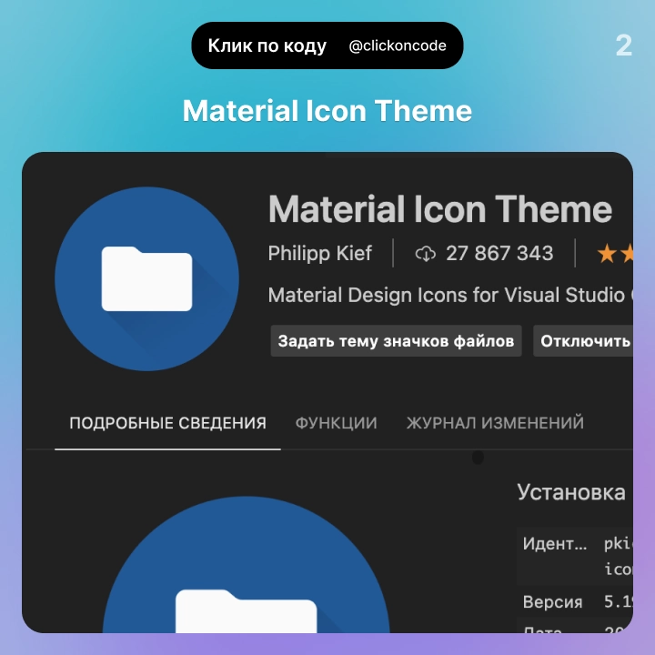 🚀 Настройка VS Code и полезные плагины | Сетка — новая социальная сеть от hh.ru