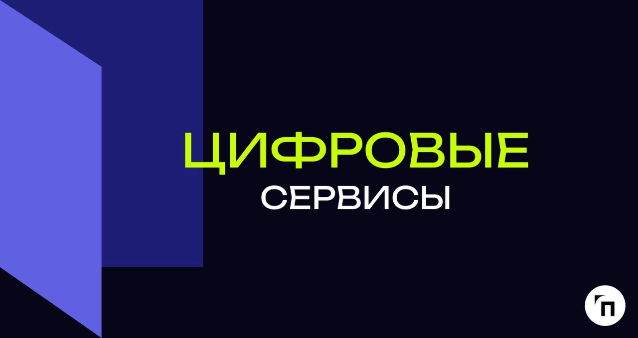 Цифровые сервисы в обучении — это мощный инструмент, который делает образование более доступным, гибким и эффективным | Сетка — новая социальная сеть от hh.ru