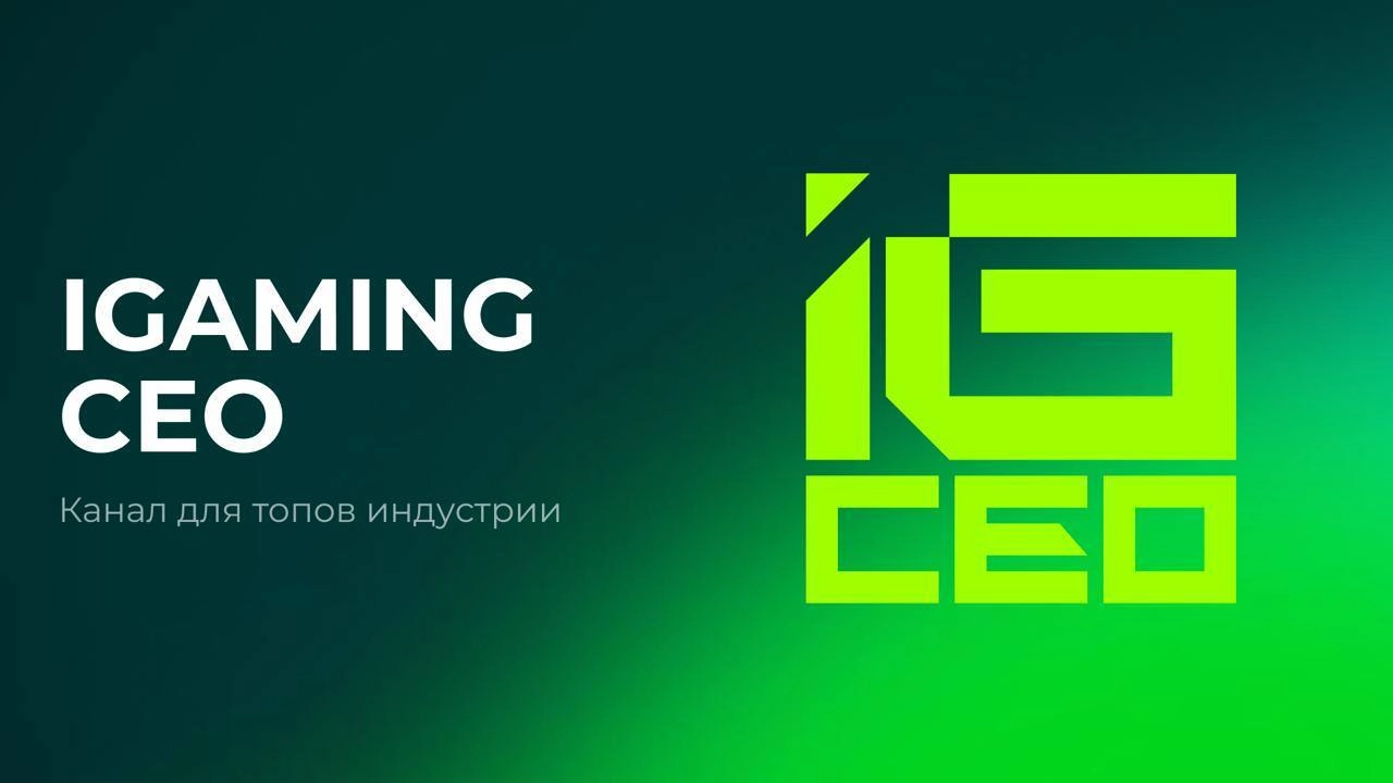 iGaming CEO — канал для топов индустрии
Любой бизнес начинается с точного понимания цифр и метрик. Именно в этом вам может помочь канал @igamingceo | Сетка — новая социальная сеть от hh.ru