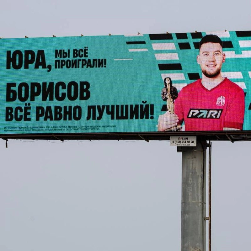🏆 Pari выиграли Оскар! 
БК хайпанула в наружной рекламе на Юре Борисове.
Наверняка вы о нем слышали. По запросам в Яндексе за месяц Борисов превзошел, например, Месси, Роналду и Овечкина | Сетка — социальная сеть от hh.ru