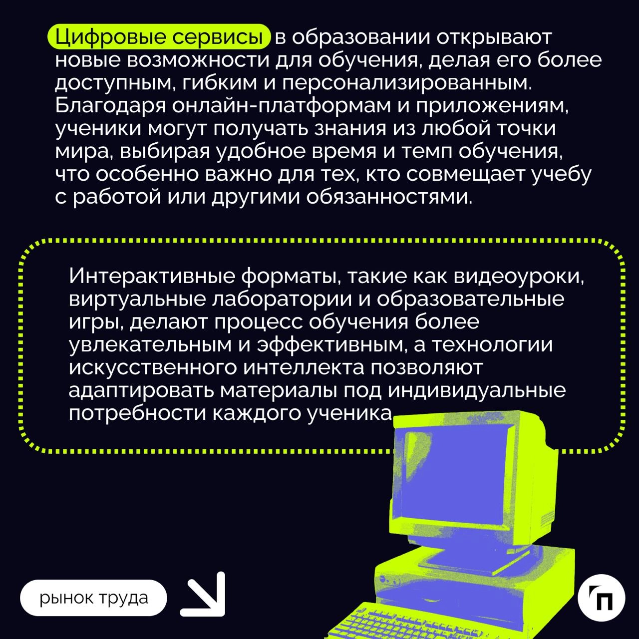 ❇️ Цифровые сервисы: как технологии меняют наш мир
Современный мир невозможно представить без цифровых сервисов | Сетка — новая социальная сеть от hh.ru