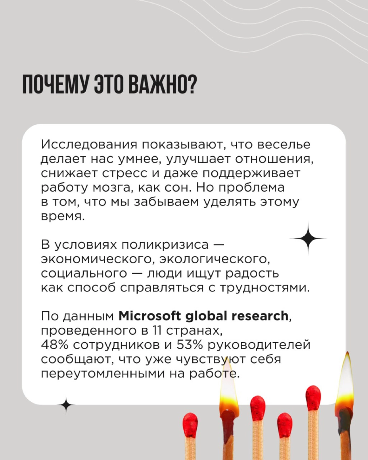 Сегодня поговорим о тренде, который меняет правила игры — о счастьеномике. Его ещё называют JoyConomy - экономика радости | Сетка — новая социальная сеть от hh.ru
