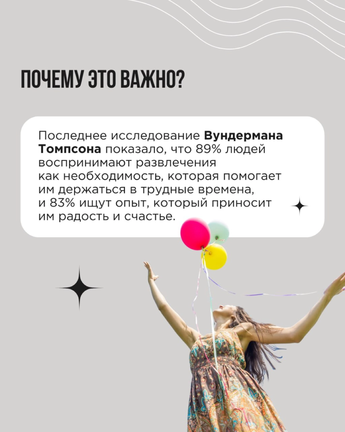 Сегодня поговорим о тренде, который меняет правила игры — о счастьеномике. Его ещё называют JoyConomy - экономика радости | Сетка — новая социальная сеть от hh.ru