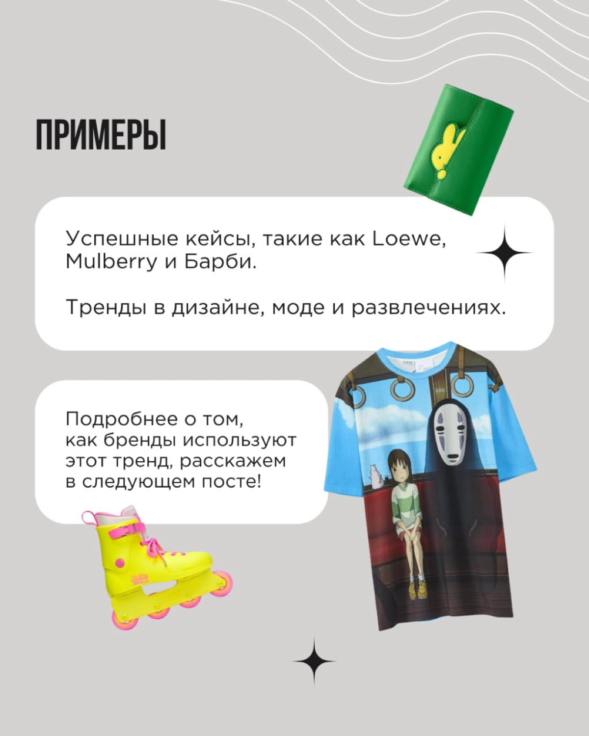 Сегодня поговорим о тренде, который меняет правила игры — о счастьеномике. Его ещё называют JoyConomy - экономика радости | Сетка — новая социальная сеть от hh.ru