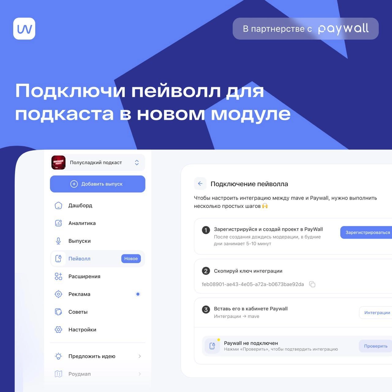 Мы тут ТАКОЕ запустили… 
Совсем недавно, мы (команда @maveteam) запустили первый полноценный Telegram-стриминг подкастов @mavestreambot | Сетка — новая социальная сеть от hh.ru