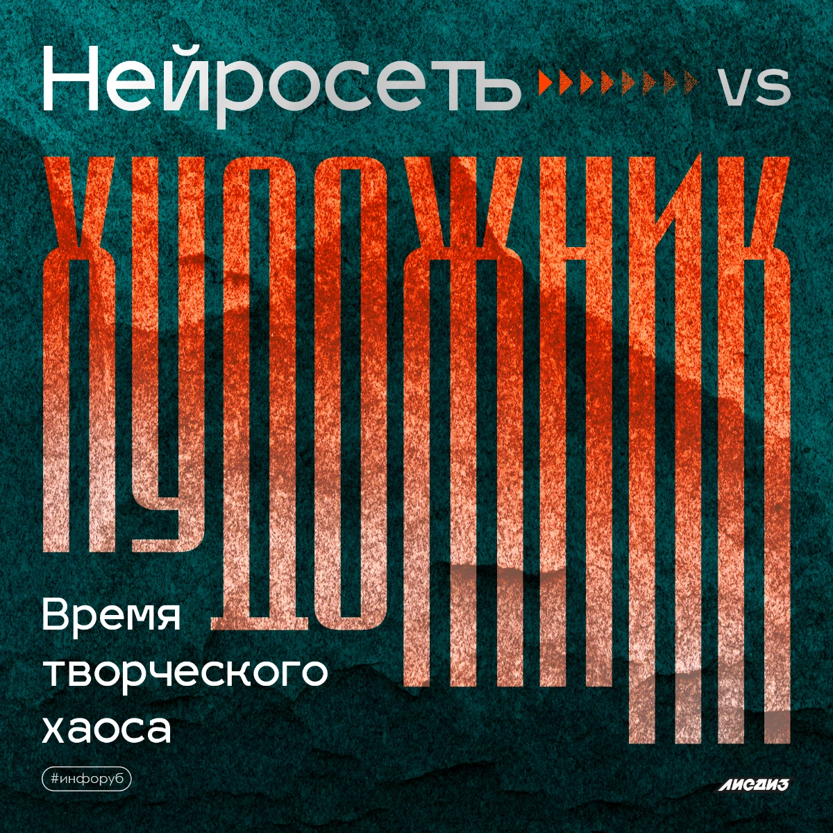 Wake up, Neo... Доброго времени, помните фильм "Матрица" как люди стали батарейками? Липкий ИИ мягко обволакивает повседневность последние пару лет | Сетка — новая социальная сеть от hh.ru