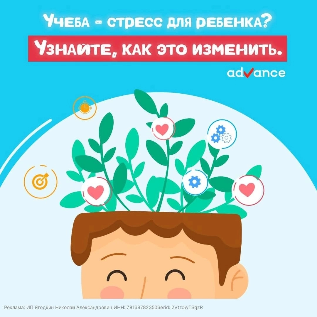 Ищете эффективные курсы для детей, которые помогут подтянуть знания по школьной программе или подготовить к экзаменам?
Образовательная платформа Advance предлагает уникальные курсы для развития когнит... | Сетка — новая социальная сеть от hh.ru