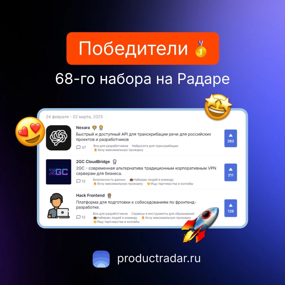И Оскар за лучший проект 68-й недели на Радаре уходит к…
🥇Nexara
Быстрый и доступный API для транскрибации речи для российских проектов и разработчиков

🥈2GC CloudBridge
современная альтернатива тради... | Сетка — новая социальная сеть от hh.ru