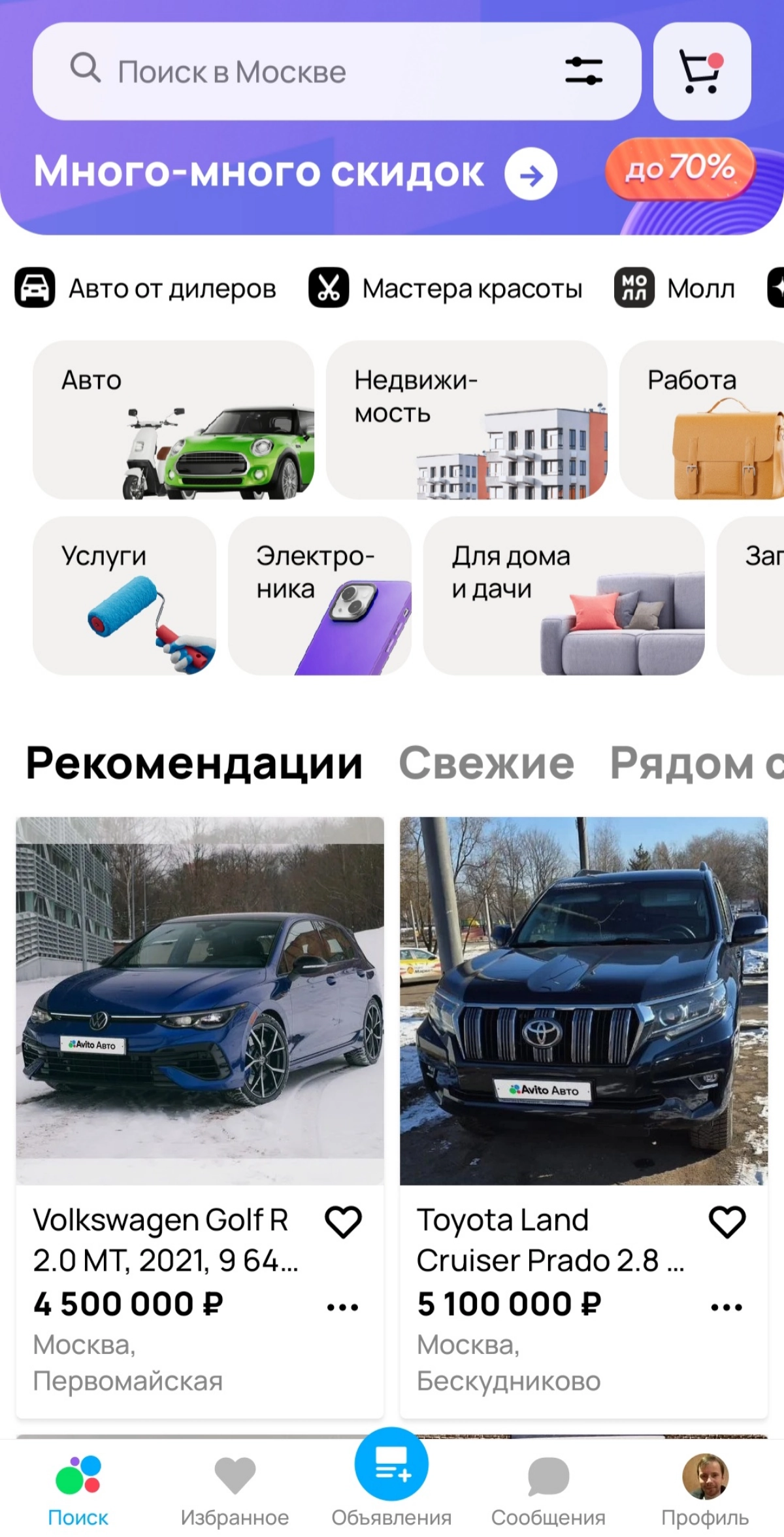 В чем сила, брат? Авито | Сетка — новая социальная сеть от hh.ru