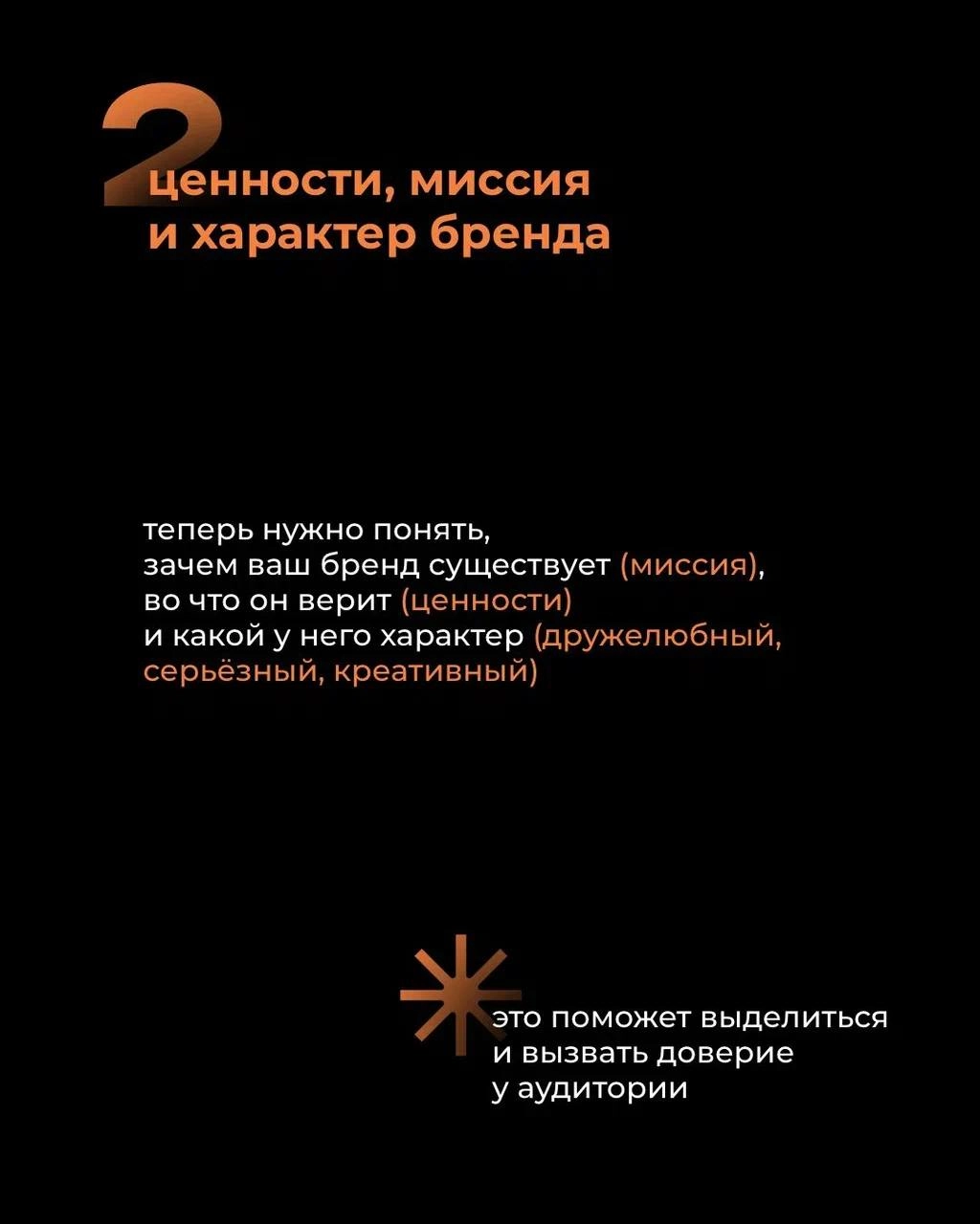Создание бренда — это как строительство дома
Нужно продумать каждый шаг, чтобы всё получилось крепким и узнаваемым
Вот основные этапы 👆🏻 | Сетка — новая социальная сеть от hh.ru