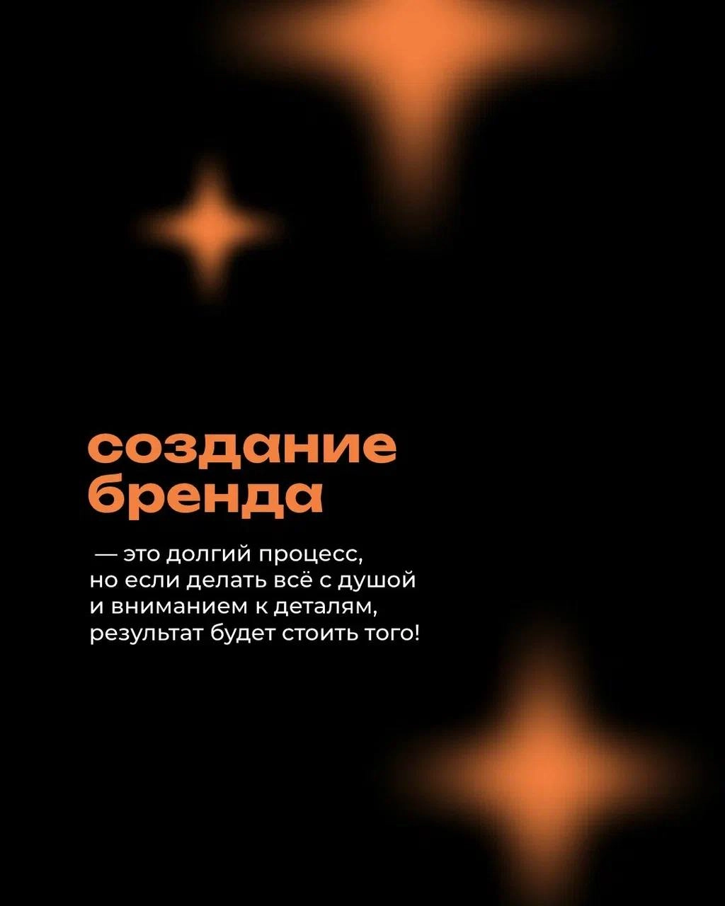 Создание бренда — это как строительство дома
Нужно продумать каждый шаг, чтобы всё получилось крепким и узнаваемым
Вот основные этапы 👆🏻 | Сетка — новая социальная сеть от hh.ru