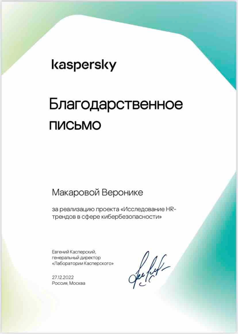 Вероника Сыркина | Сетка — социальная сеть от hh.ru