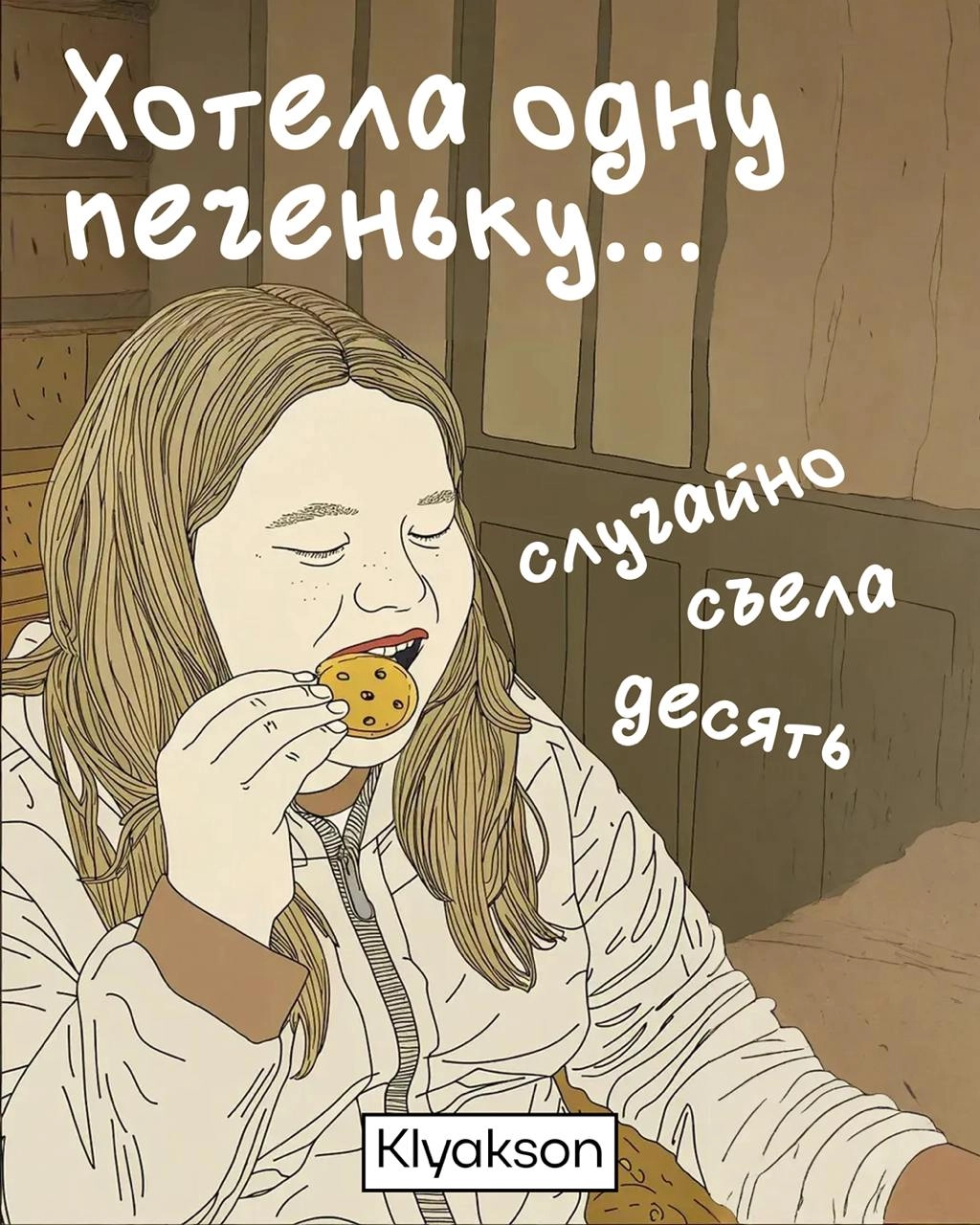 🫰Подборка необычных шрифтов №2.
Вот тут уже выкладывал выпендрёжные шрифты
Эти шрифты отлично подойдут для иллюстраций и создания легкого дружелюбного настроения 🙃
🍭Иллюстрации нагенерил в нейросети | Сетка — новая социальная сеть от hh.ru