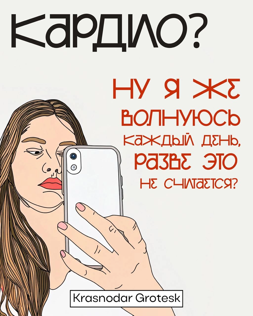 🫰Подборка необычных шрифтов №2.
Вот тут уже выкладывал выпендрёжные шрифты
Эти шрифты отлично подойдут для иллюстраций и создания легкого дружелюбного настроения 🙃
🍭Иллюстрации нагенерил в нейросети | Сетка — новая социальная сеть от hh.ru