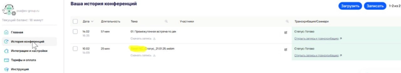 Стандартная проблема современной работы - изобилие различных совещаний и встреч в онлайн формате | Сетка — новая социальная сеть от hh.ru