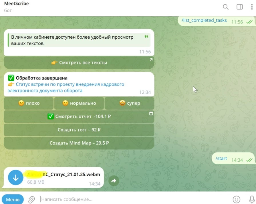 Стандартная проблема современной работы - изобилие различных совещаний и встреч в онлайн формате | Сетка — новая социальная сеть от hh.ru