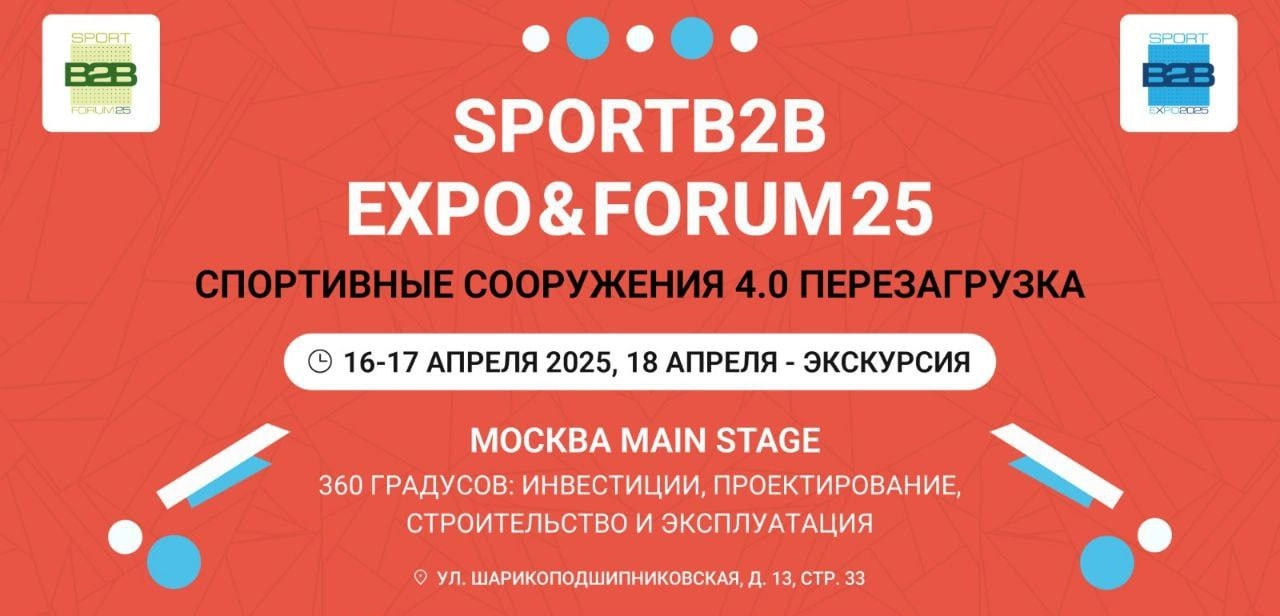 Активируя спорт стал информационным партнером юбилейного десятого форума и премии Sport B2B Expo & Forum
Форум пройдет с 16 по 17 апреля в Москве и соберет 4000 участников и более 150 экспонентов – вс... | Сетка — новая социальная сеть от hh.ru