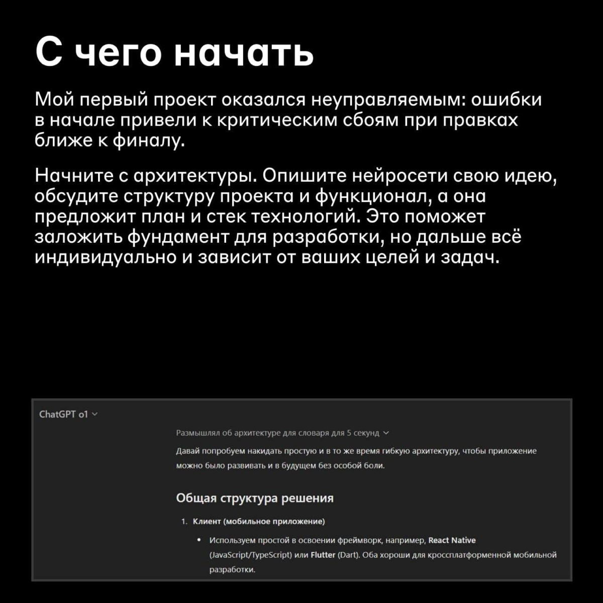 Как дизайнеру написать приложение с ИИ 👨‍💻 | Сетка — социальная сеть от hh.ru