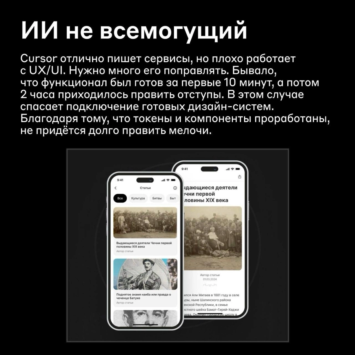 Как дизайнеру написать приложение с ИИ 👨‍💻 | Сетка — социальная сеть от hh.ru