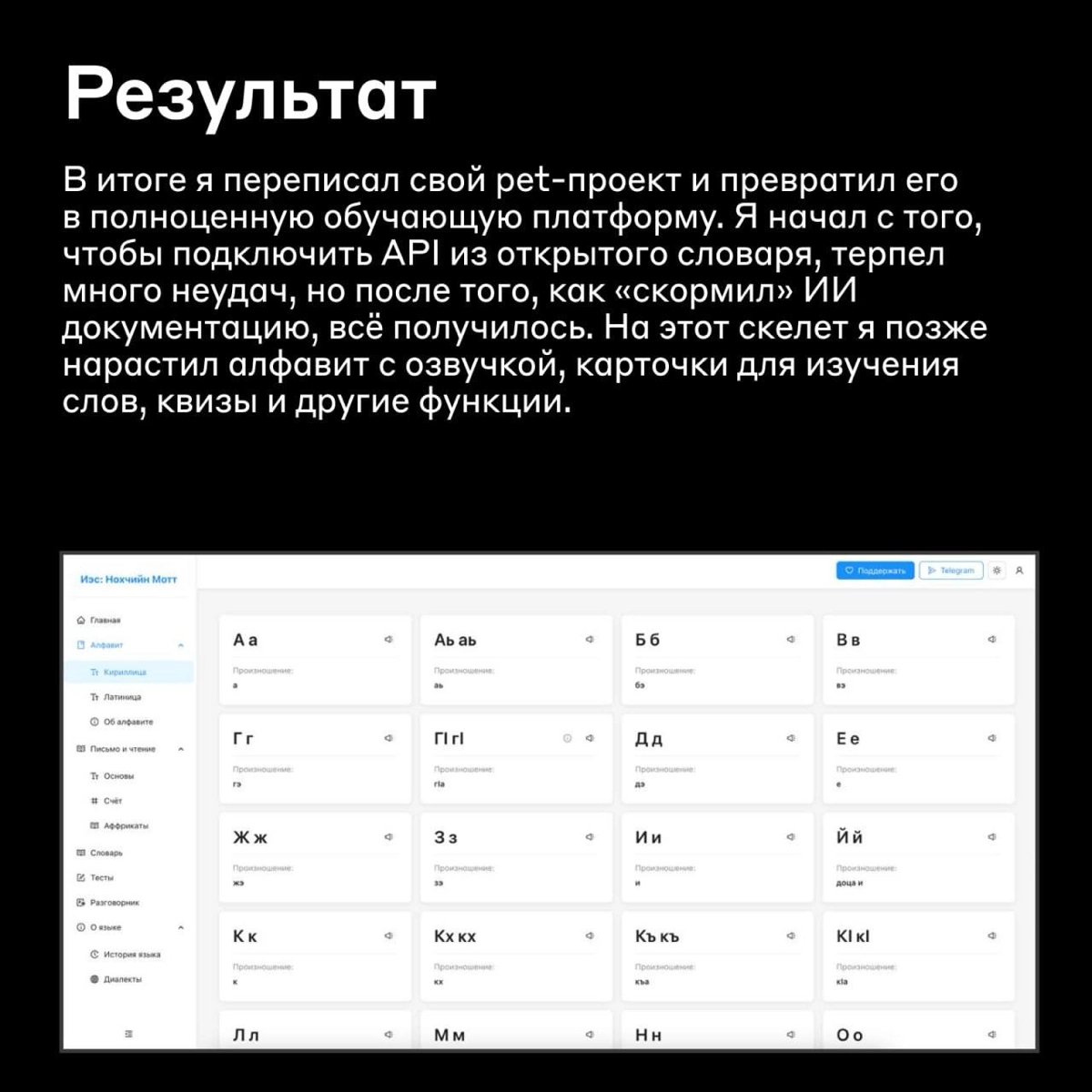 Как дизайнеру написать приложение с ИИ 👨‍💻 | Сетка — социальная сеть от hh.ru