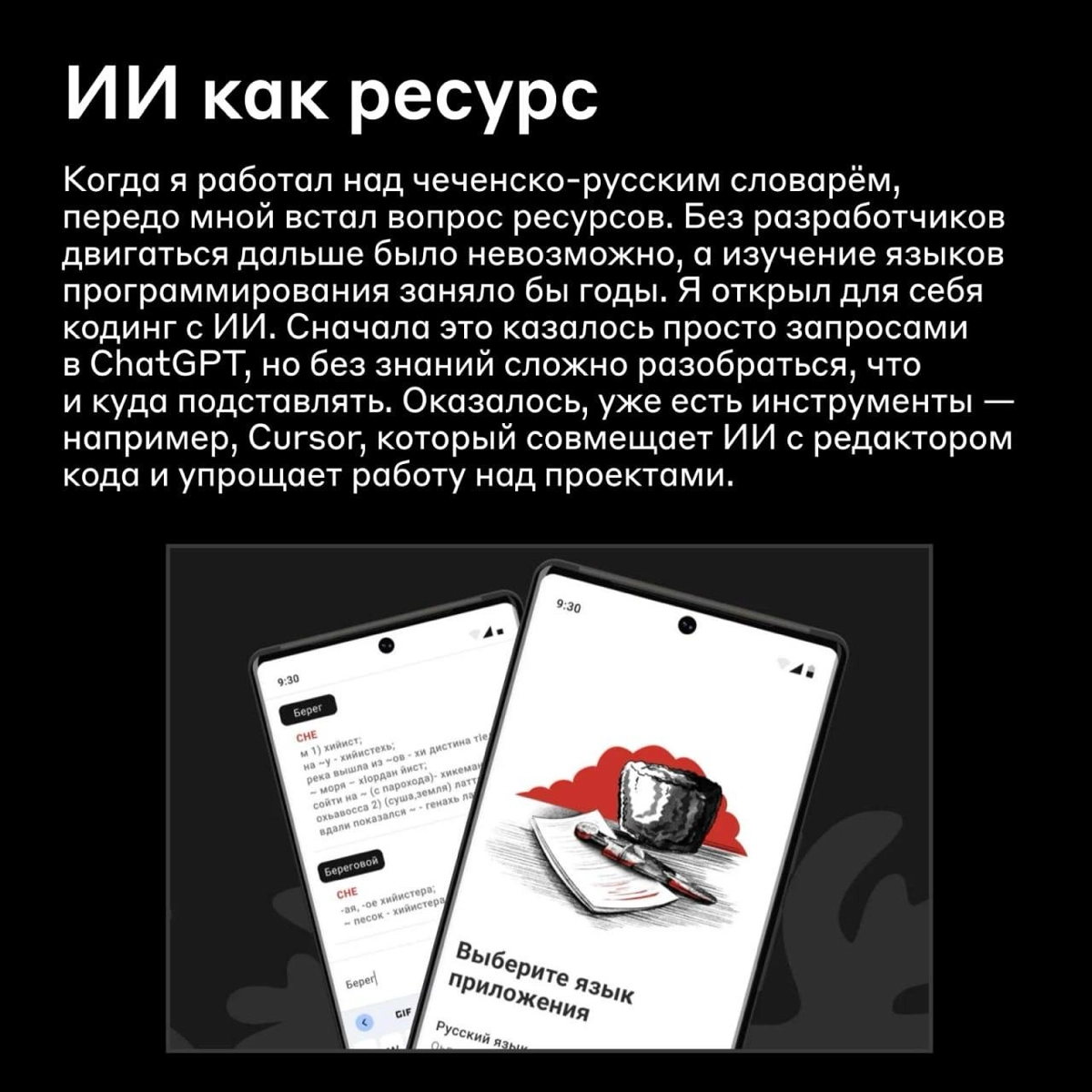 Как дизайнеру написать приложение с ИИ 👨‍💻 | Сетка — социальная сеть от hh.ru
