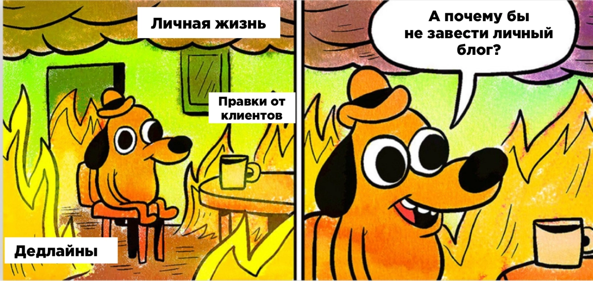 Я почти три года не вела личный блог. Выводы | Сетка — новая социальная сеть от hh.ru