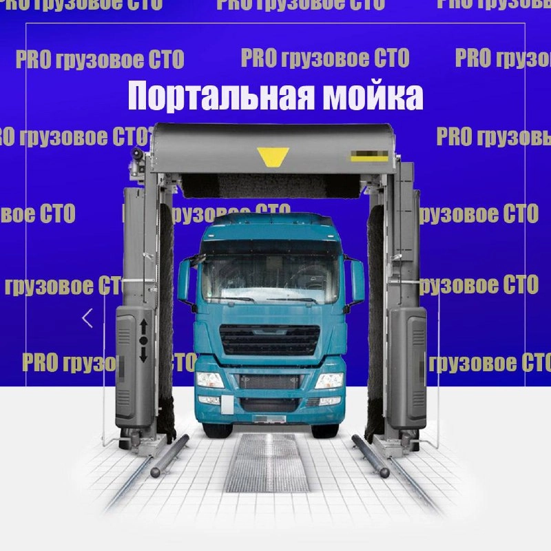 Грузовые портальные мойки: ключевые особенности и преимущества
Грузовая портальная мойка — это высокотехнологичное оборудование, предназначенное для автоматической очистки грузовых автомобилей и спецт... | Сетка — новая социальная сеть от hh.ru