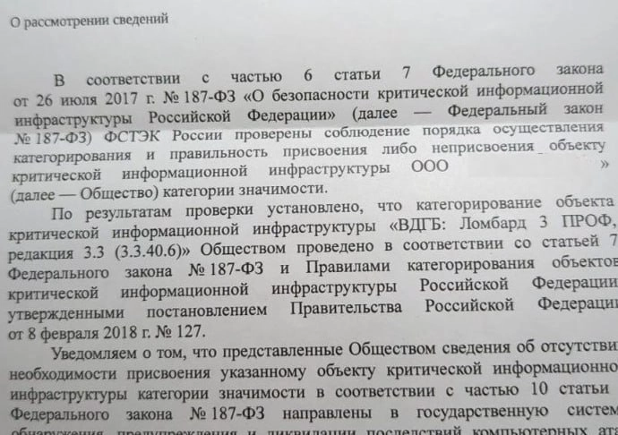Мария Поспелова: ломбарды успешно проходят проверку требованиям ФСТЭК | Сетка — новая социальная сеть от hh.ru