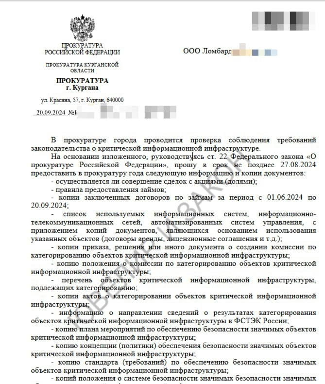 Мария Поспелова: ломбарды успешно проходят проверку требованиям ФСТЭК | Сетка — новая социальная сеть от hh.ru