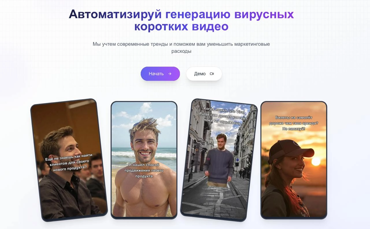 ИИ-генератор коротких вертикальных видео, сервис для угощений-сюрпризов – и еще 8 российских стартапов
Битва за «Продукт недели» | Сетка — новая социальная сеть от hh.ru