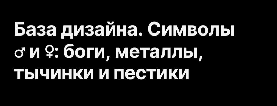 Древнегреческие эмодзи | Сетка — новая социальная сеть от hh.ru