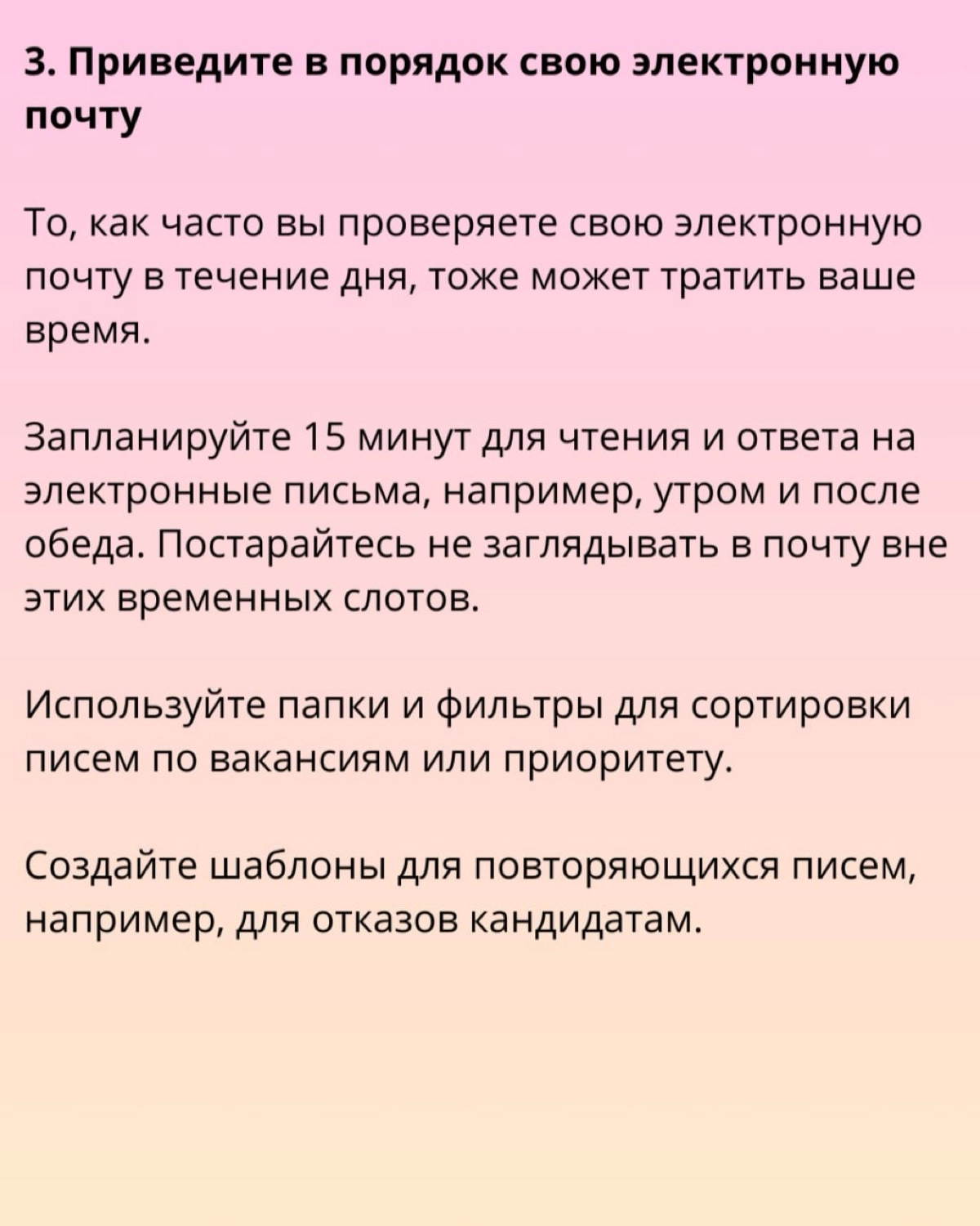 Приемы тайм-менеджмента для повышения производительности | Сетка — новая социальная сеть от hh.ru
