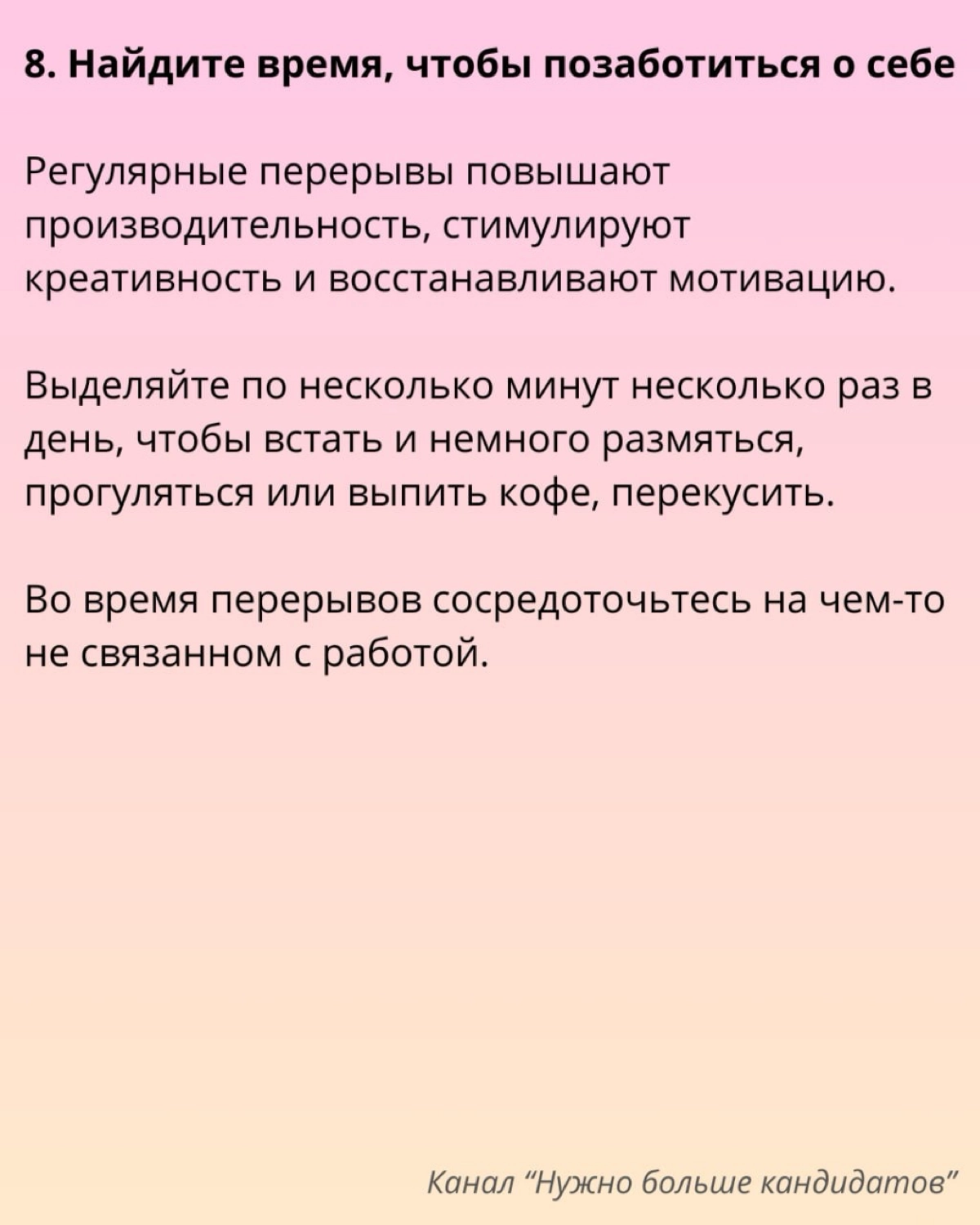 Приемы тайм-менеджмента для повышения производительности | Сетка — новая социальная сеть от hh.ru