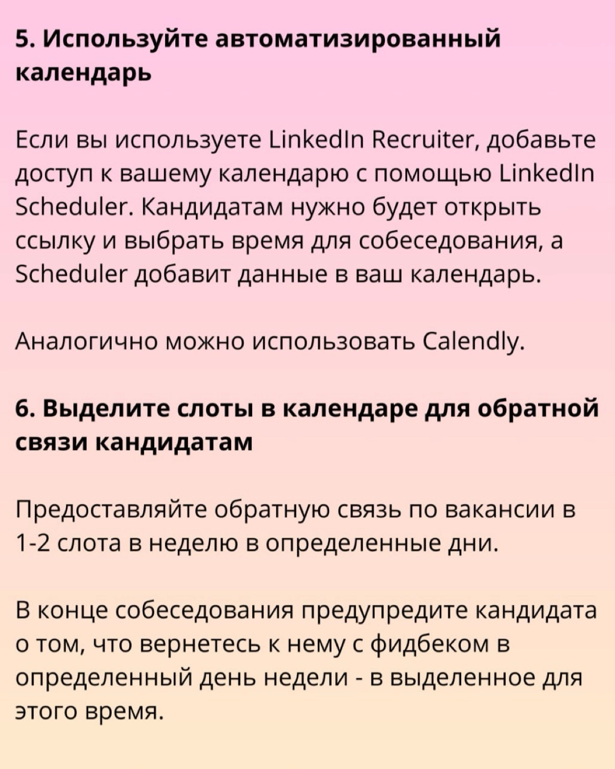 Приемы тайм-менеджмента для повышения производительности | Сетка — новая социальная сеть от hh.ru
